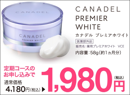 カナデル 定期便 解約