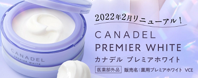 カナデル 定期便 解約